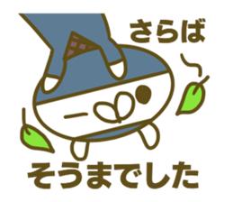 Sticker for Souma sticker #15132227