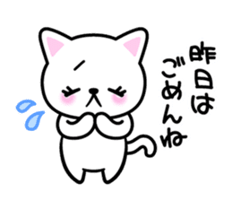 For dear husband - Message from wife sticker #15132483