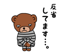 Convict in the wall sticker #15132749