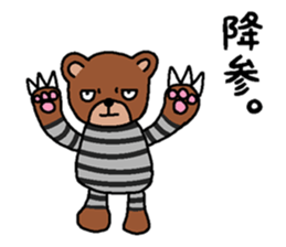 Convict in the wall sticker #15132752