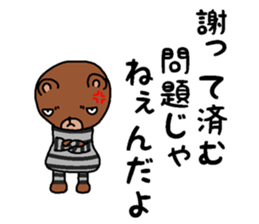 Convict in the wall sticker #15132759