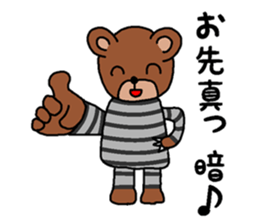 Convict in the wall sticker #15132769