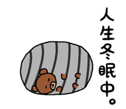 Convict in the wall sticker #15132771