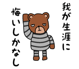 Convict in the wall sticker #15132781