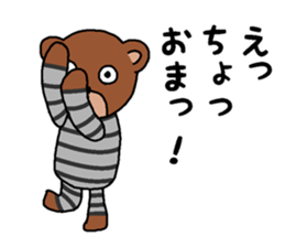 Convict in the wall sticker #15132783