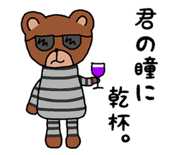 Convict in the wall sticker #15132787