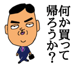 The working father sticker #15133061