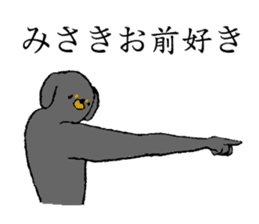 Miniature Dachshund's name is Misaki sticker #15133174