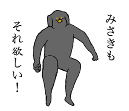 Miniature Dachshund's name is Misaki sticker #15133176