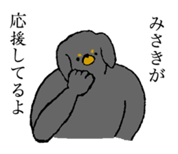 Miniature Dachshund's name is Misaki sticker #15133180