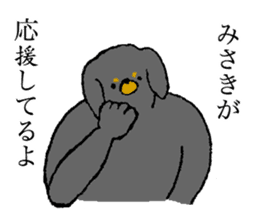 Miniature Dachshund's name is Misaki sticker #15133180