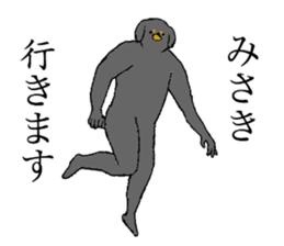 Miniature Dachshund's name is Misaki sticker #15133184