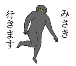 Miniature Dachshund's name is Misaki sticker #15133184