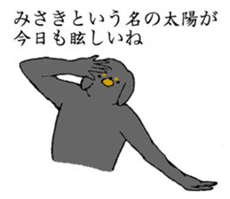 Miniature Dachshund's name is Misaki sticker #15133188