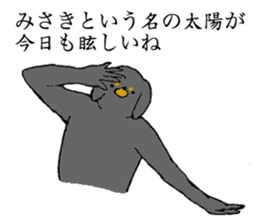 Miniature Dachshund's name is Misaki sticker #15133188