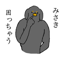 Miniature Dachshund's name is Misaki sticker #15133190