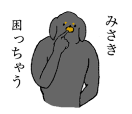 Miniature Dachshund's name is Misaki sticker #15133190