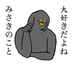 Miniature Dachshund's name is Misaki sticker #15133196