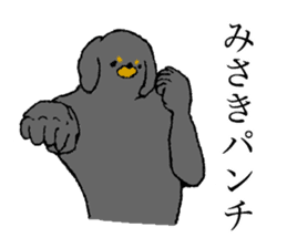 Miniature Dachshund's name is Misaki sticker #15133198