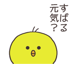 Sticker for lovely Subaru. sticker #15133340