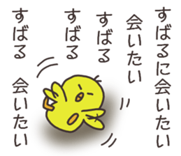 Sticker for lovely Subaru. sticker #15133341