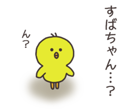 Sticker for lovely Subaru. sticker #15133350