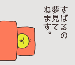 Sticker for lovely Subaru. sticker #15133354