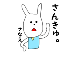 sanae sticker #15133479