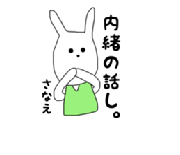 sanae sticker #15133484