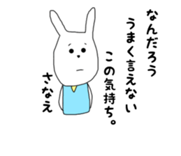 sanae sticker #15133488