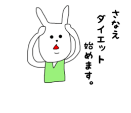 sanae sticker #15133489