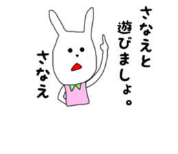 sanae sticker #15133490