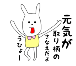 sanae sticker #15133493