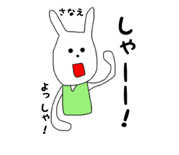 sanae sticker #15133494