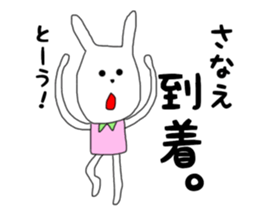 sanae sticker #15133502