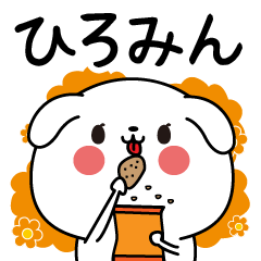 Hiromin name Only sticker