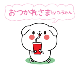 Hiromin name Only sticker sticker #15133716