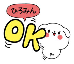 Hiromin name Only sticker sticker #15133717