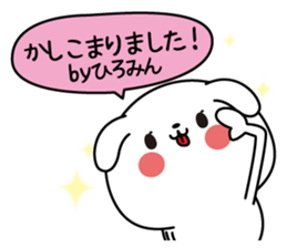 Hiromin name Only sticker sticker #15133719