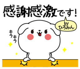 Hiromin name Only sticker sticker #15133721