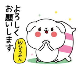 Hiromin name Only sticker sticker #15133722