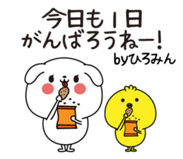 Hiromin name Only sticker sticker #15133726