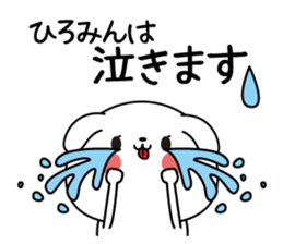 Hiromin name Only sticker sticker #15133731