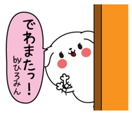 Hiromin name Only sticker sticker #15133732