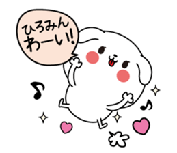 Hiromin name Only sticker sticker #15133733