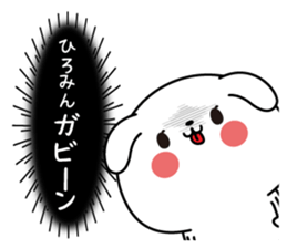 Hiromin name Only sticker sticker #15133735