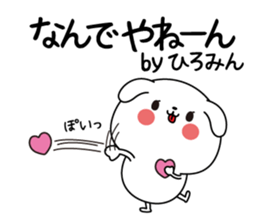 Hiromin name Only sticker sticker #15133736