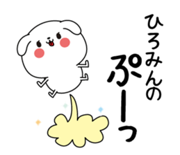 Hiromin name Only sticker sticker #15133738