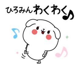 Hiromin name Only sticker sticker #15133739