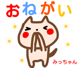 name sticker yaccyan sticker #15133740